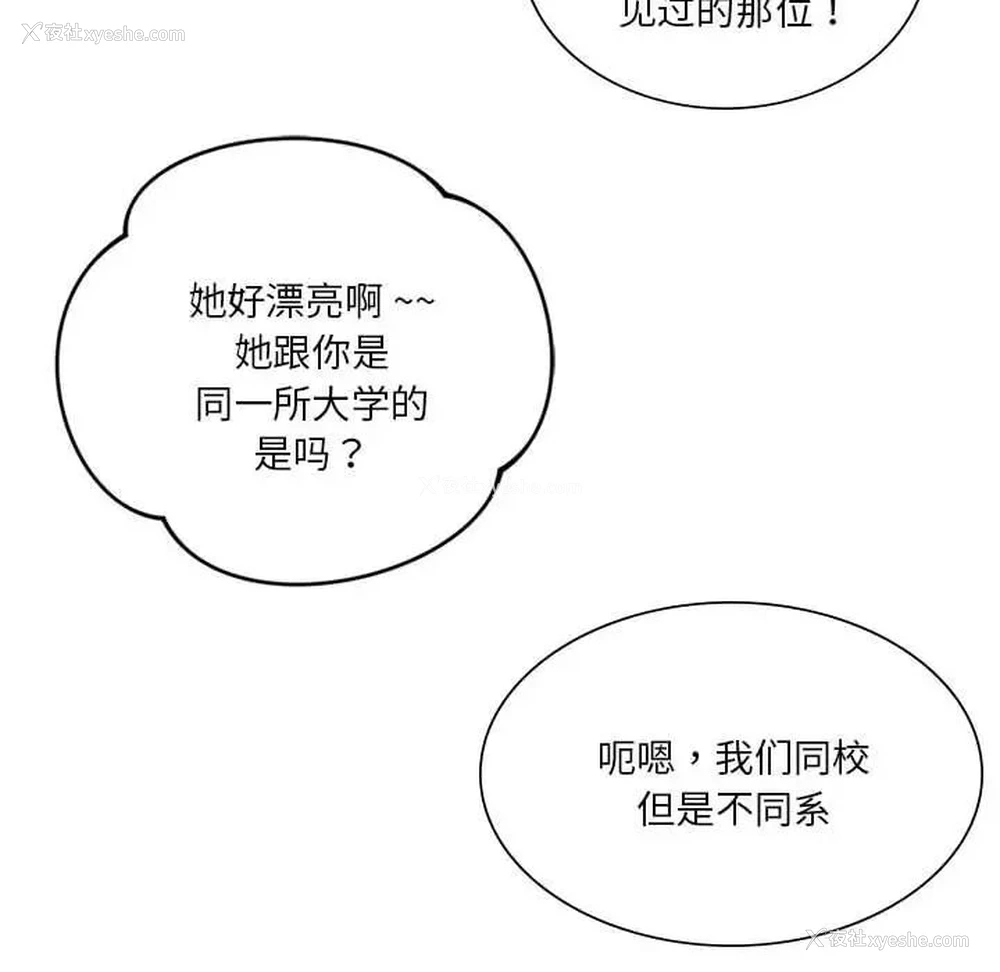 34P - 同级生
