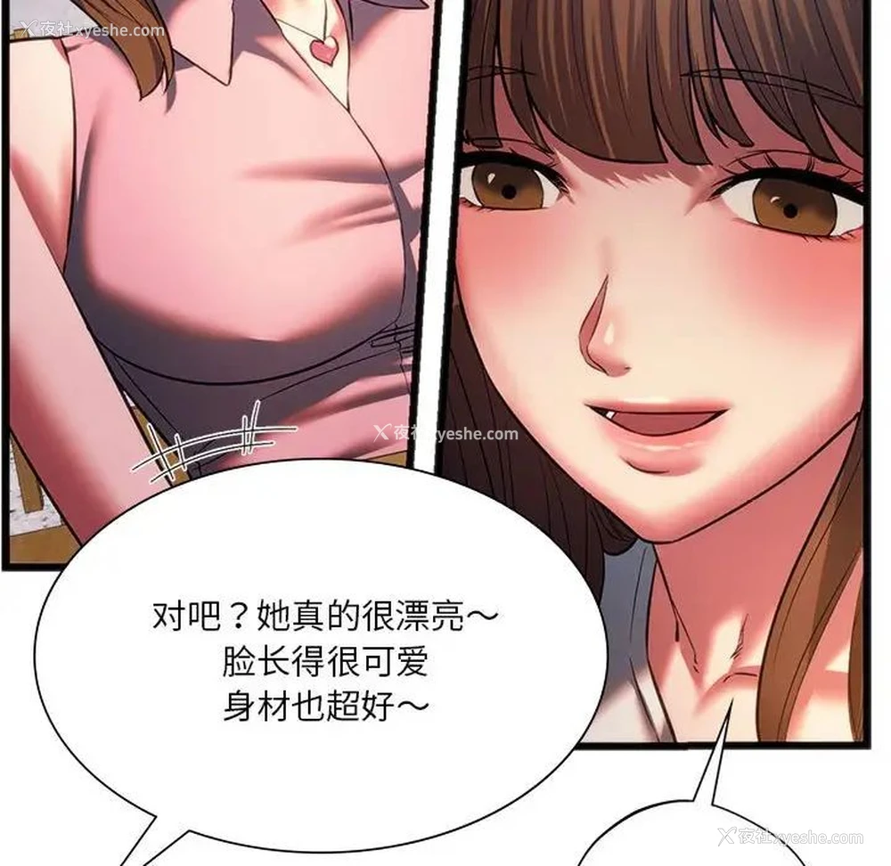 36P - 同级生