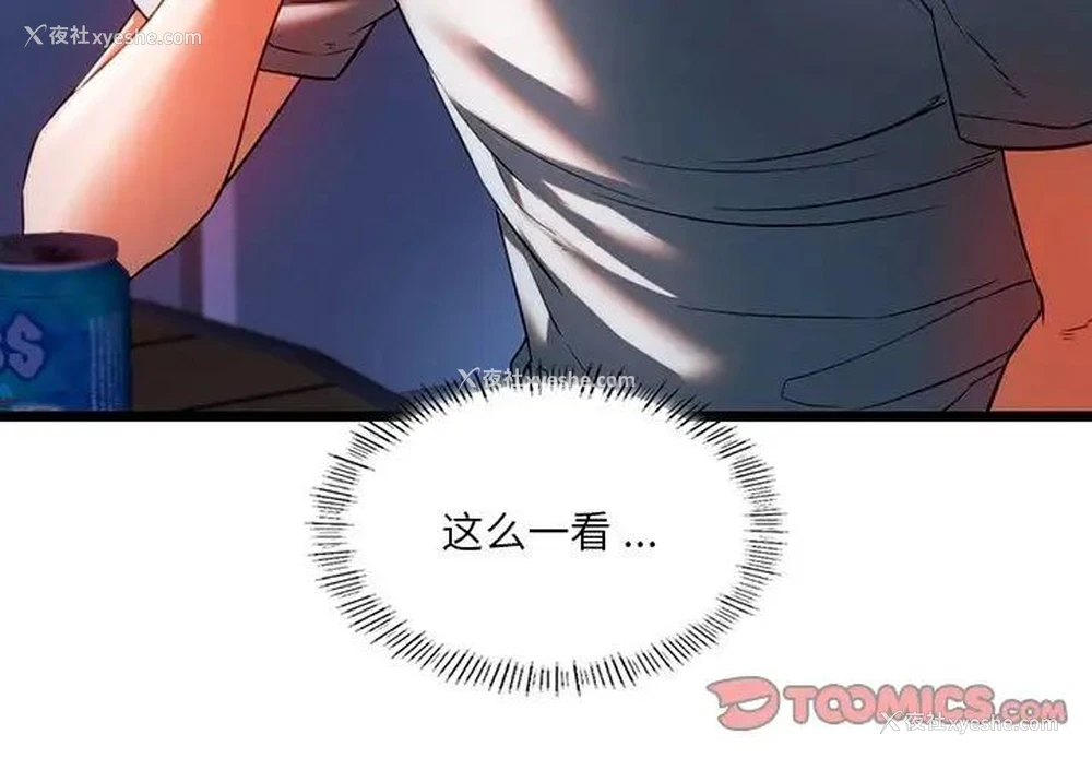 3P - 同级生