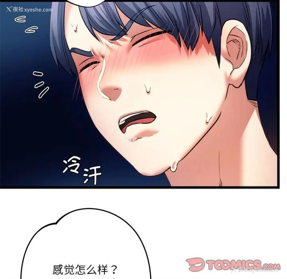 45P - 同级生