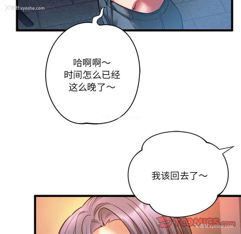 51P - 同级生