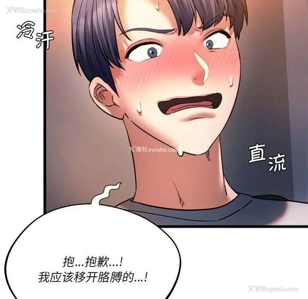 52P - 同级生