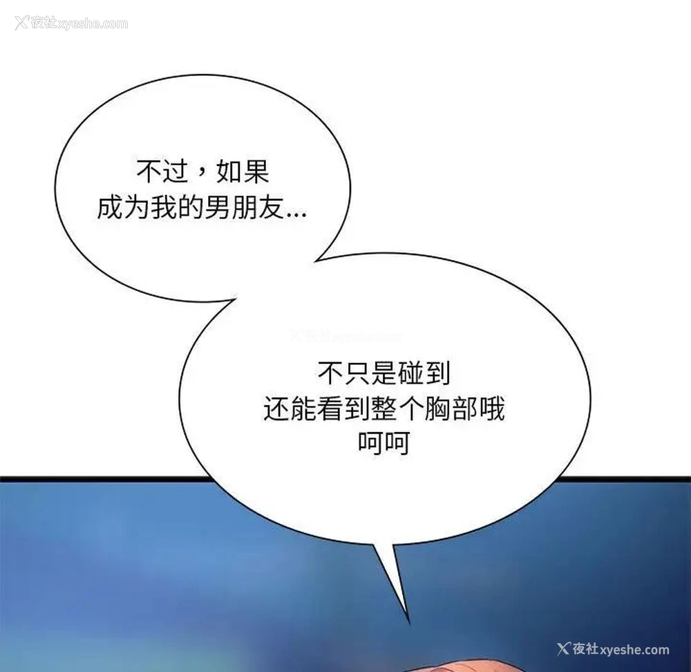 54P - 同级生