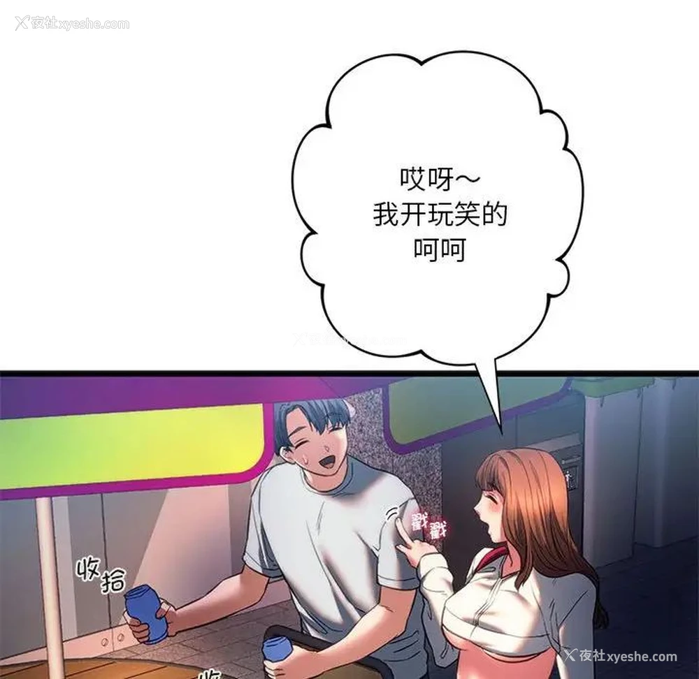 58P - 同级生