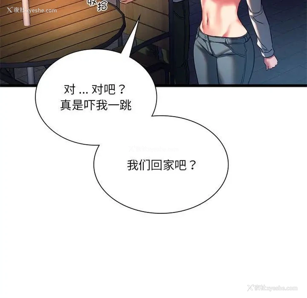 59P - 同级生