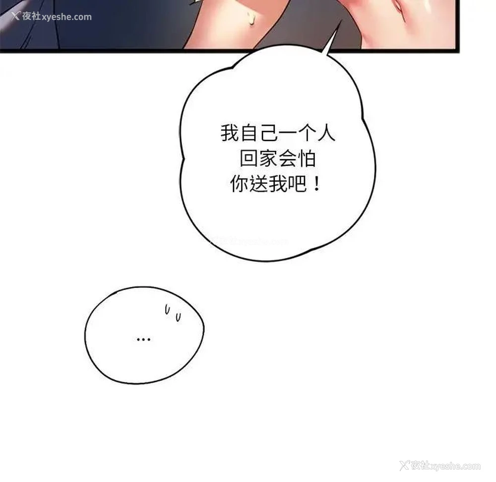61P - 同级生