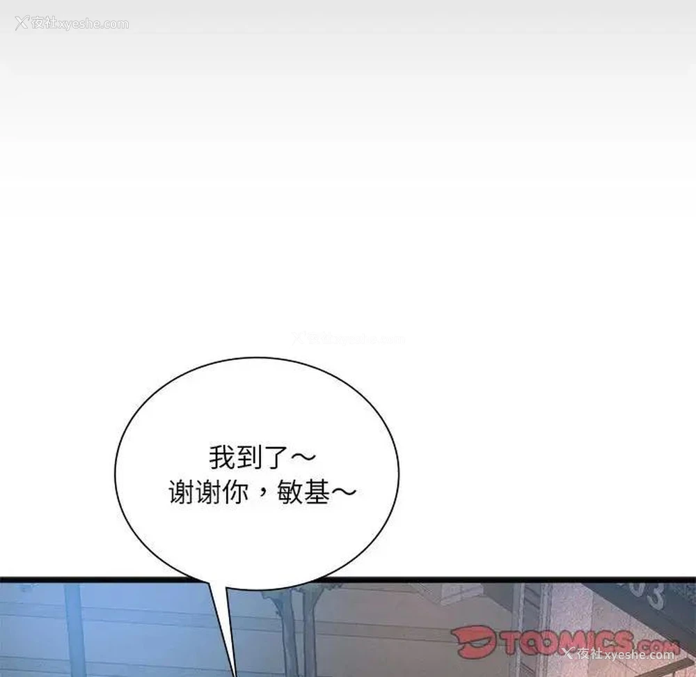 69P - 同级生