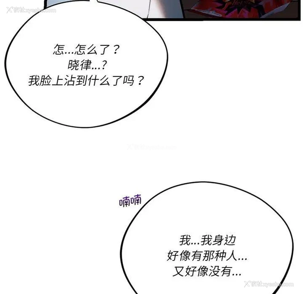 6P - 同级生