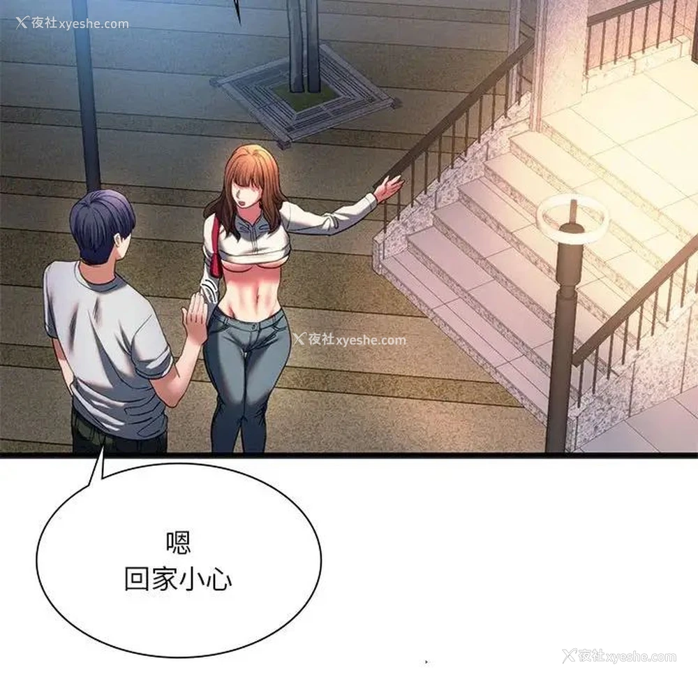 70P - 同级生