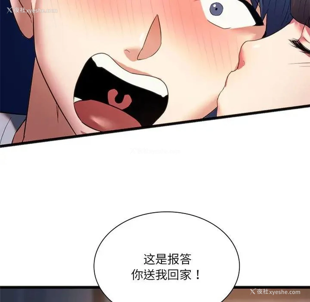 76P - 同级生
