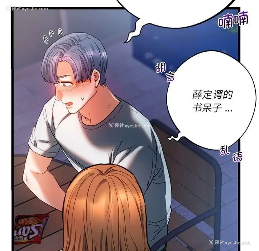 7P - 同级生