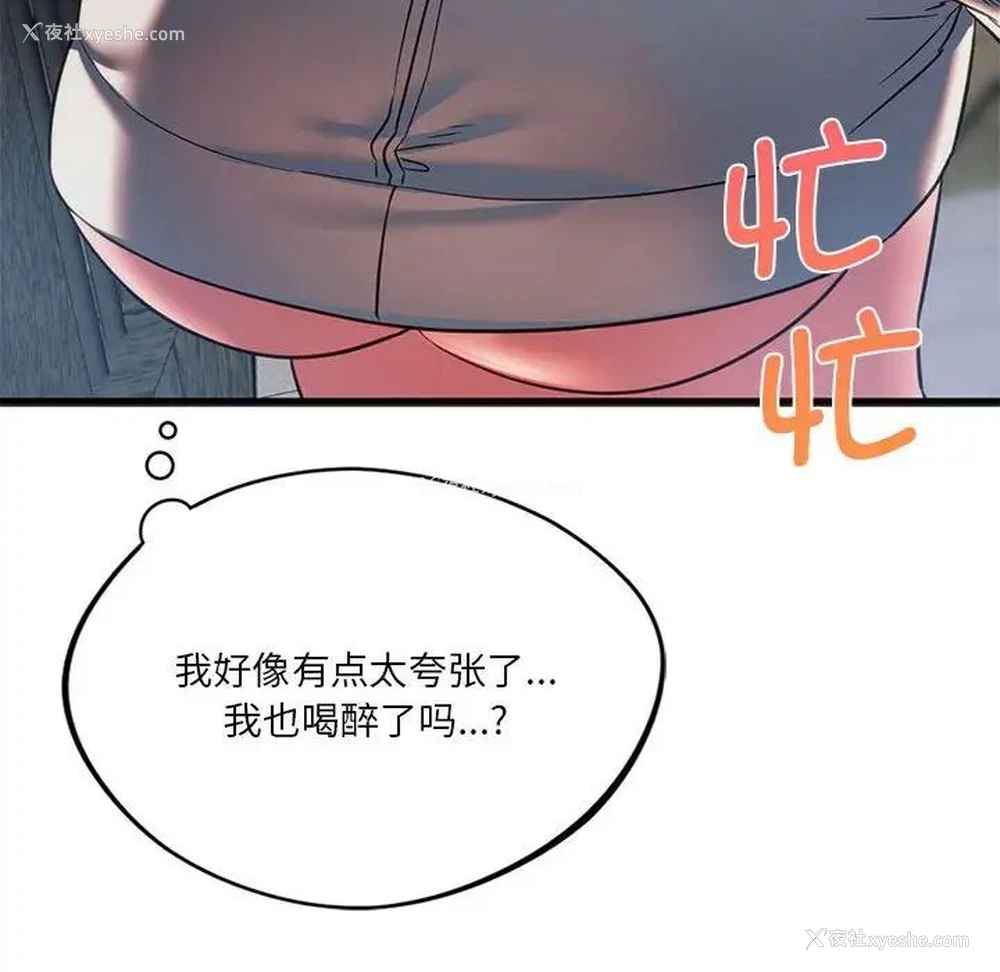 82P - 同级生