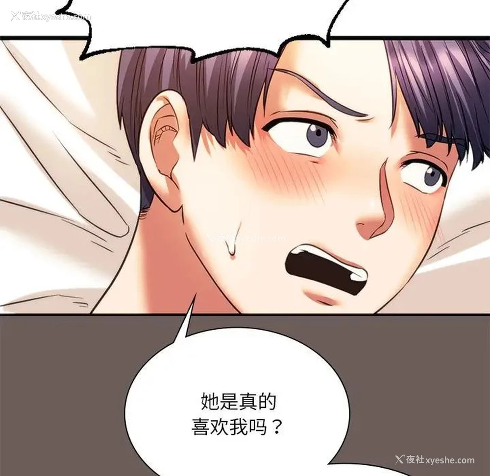 86P - 同级生