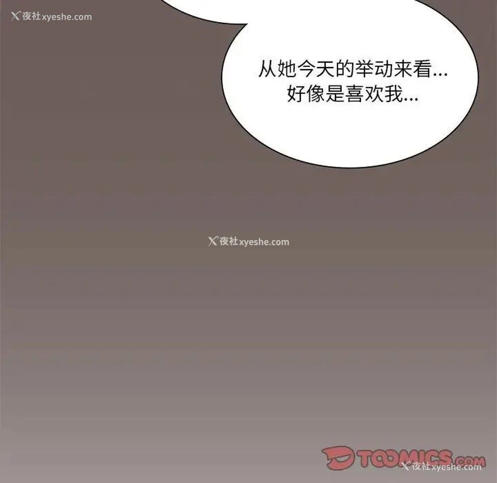 87P - 同级生
