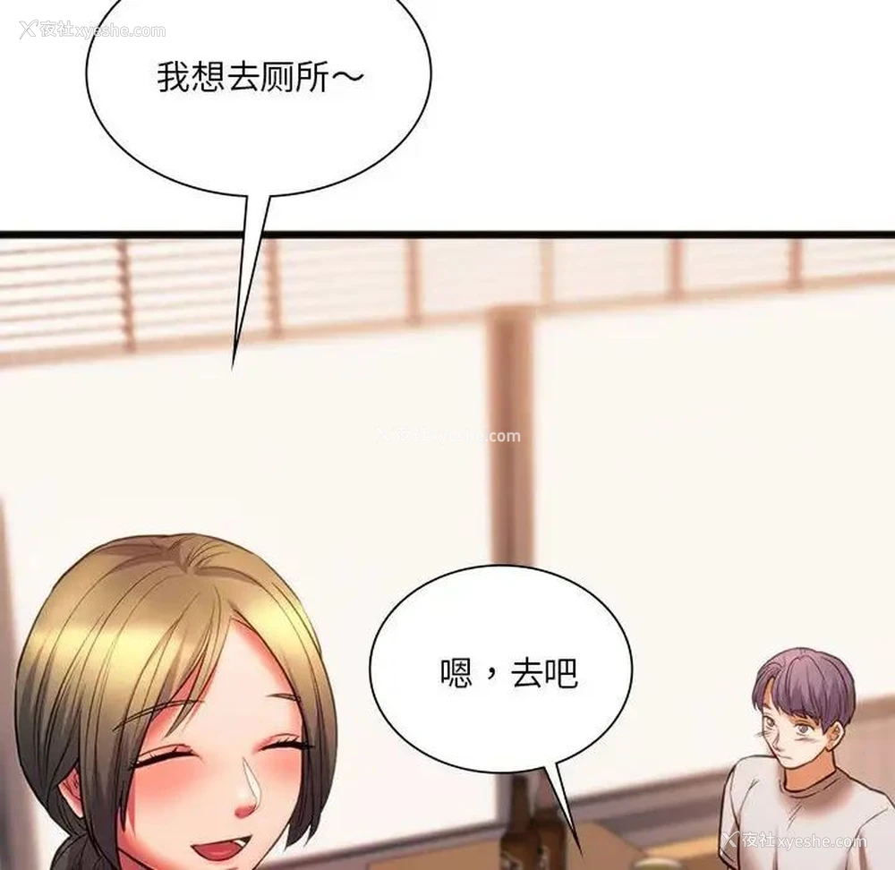 100P - 同级生