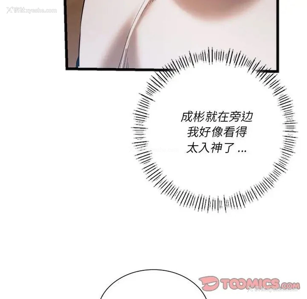 109P - 同级生