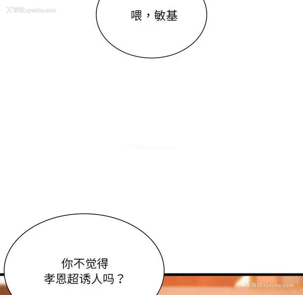 110P - 同级生