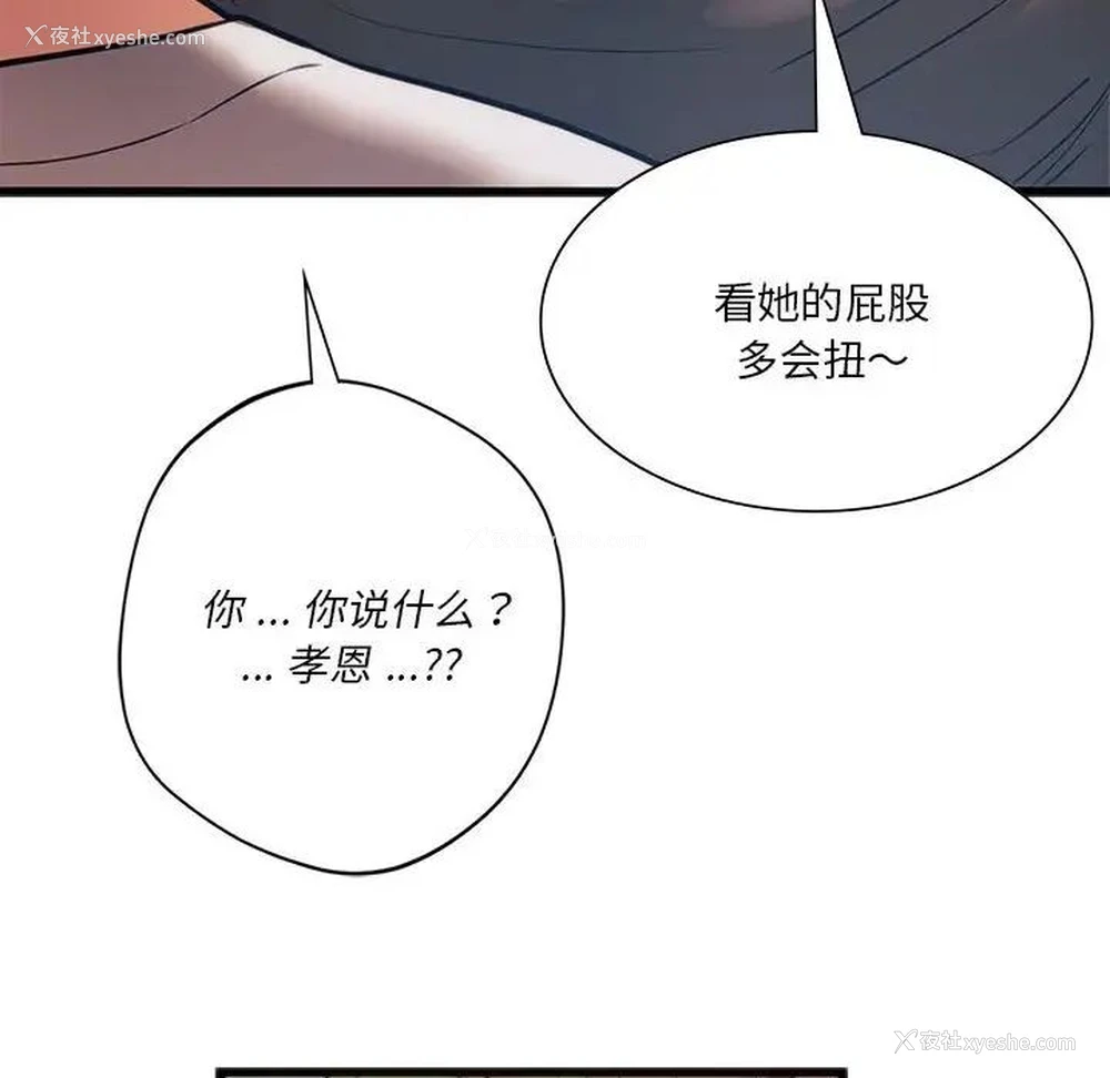 113P - 同级生