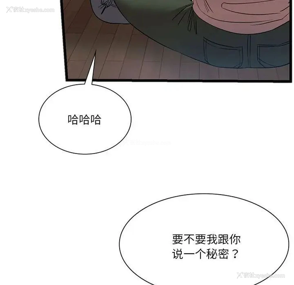 119P - 同级生