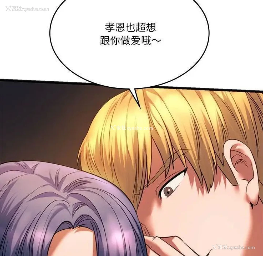 122P - 同级生