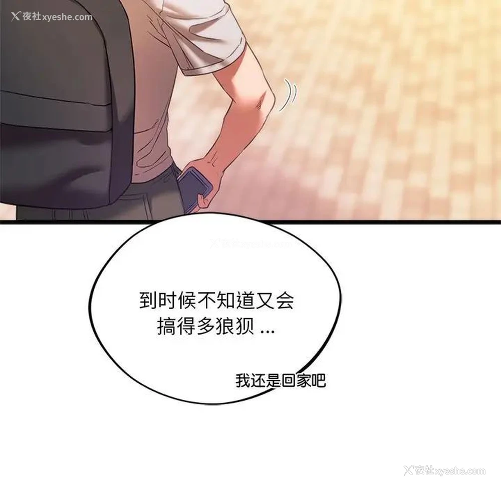 13P - 同级生