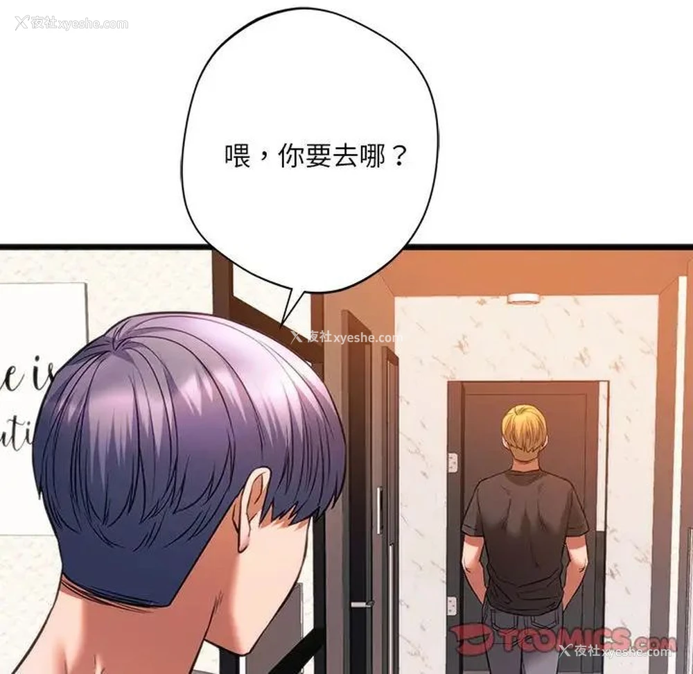 133P - 同级生
