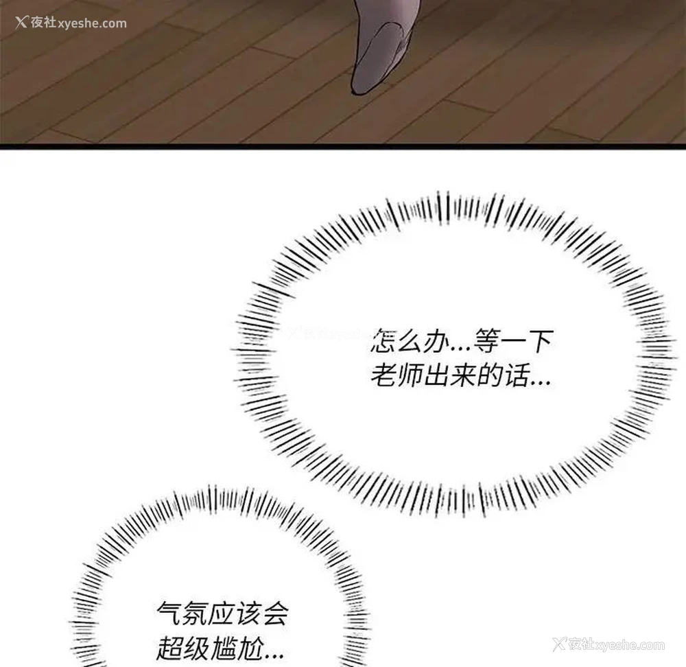 137P - 同级生