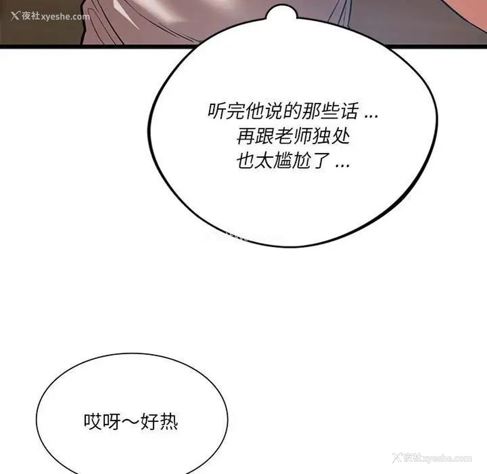 142P - 同级生
