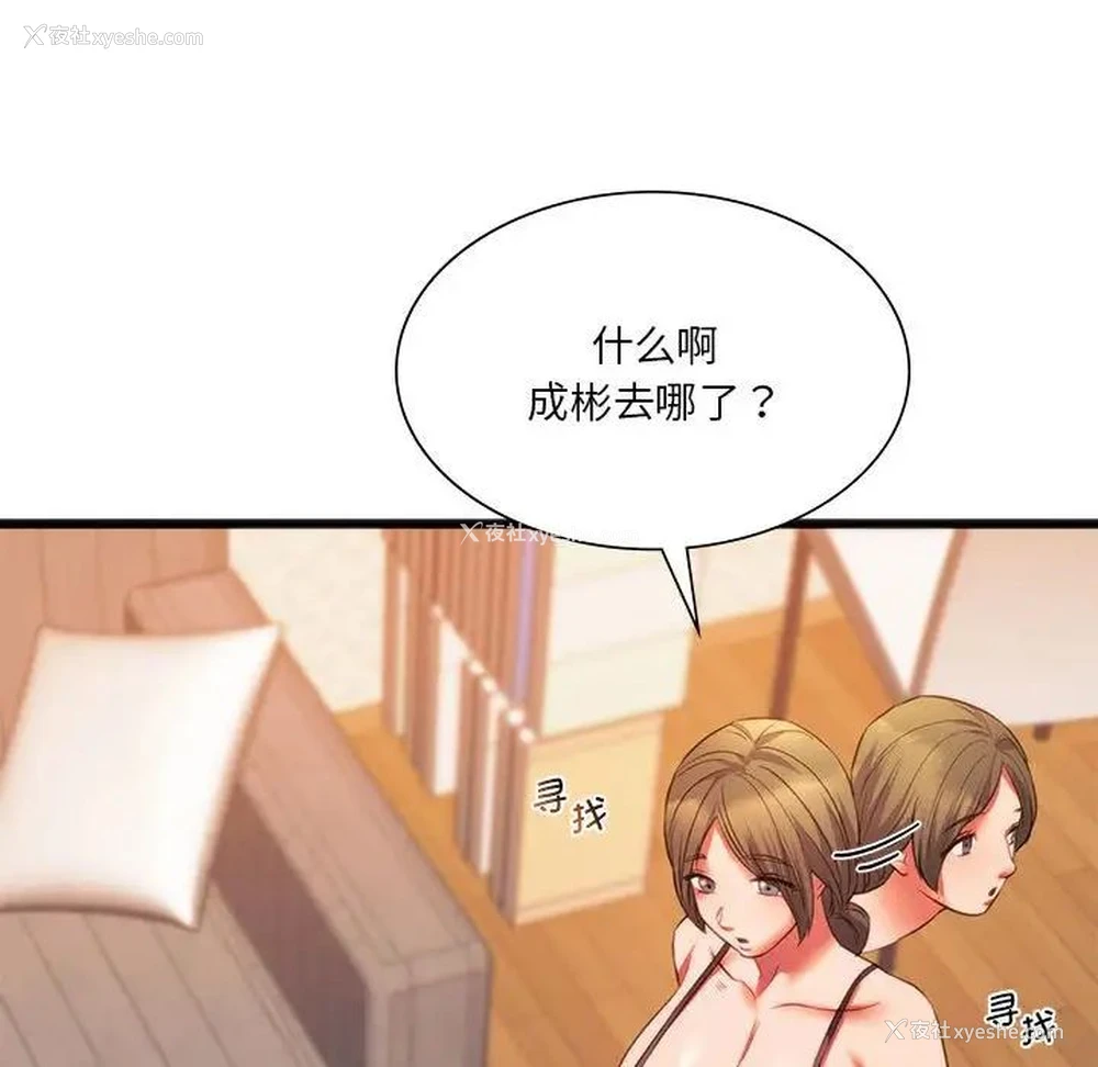 147P - 同级生