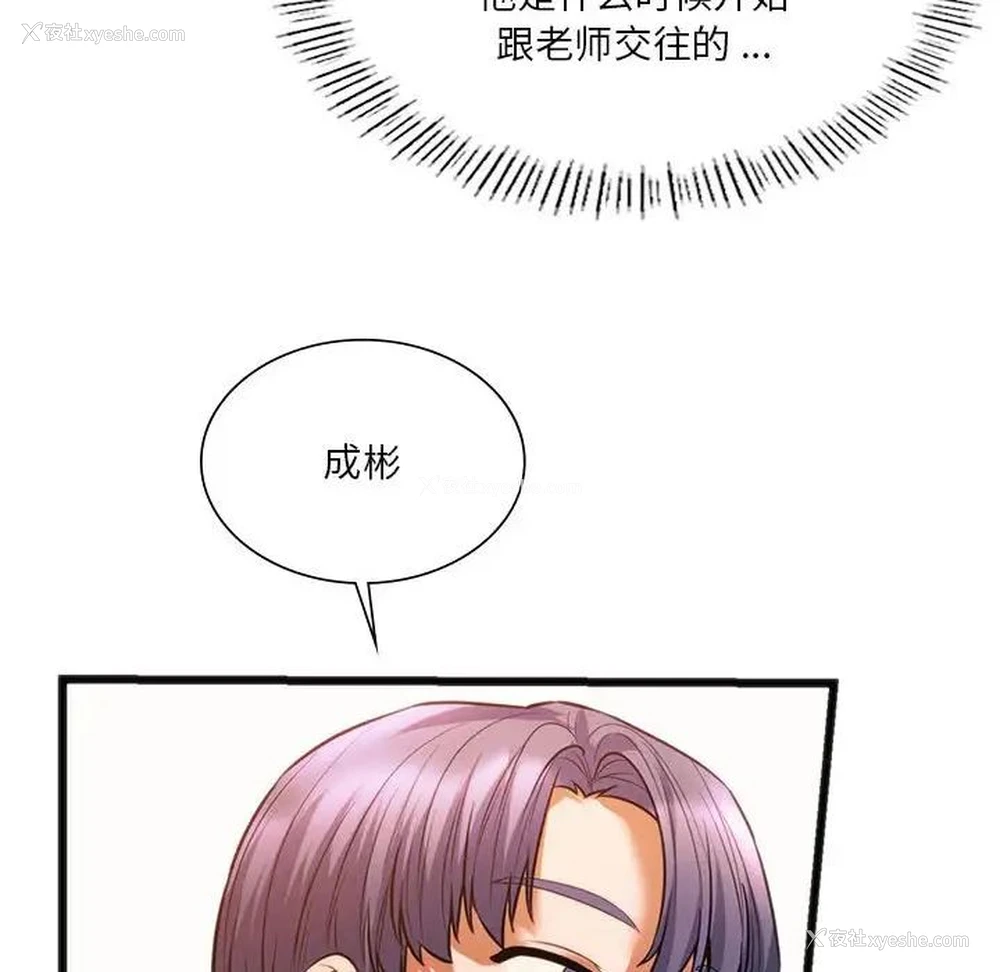 28P - 同级生