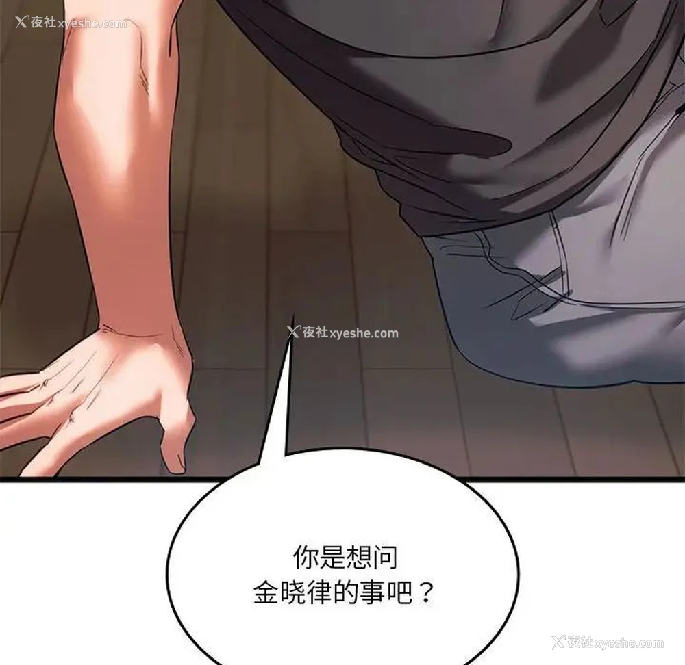 32P - 同级生