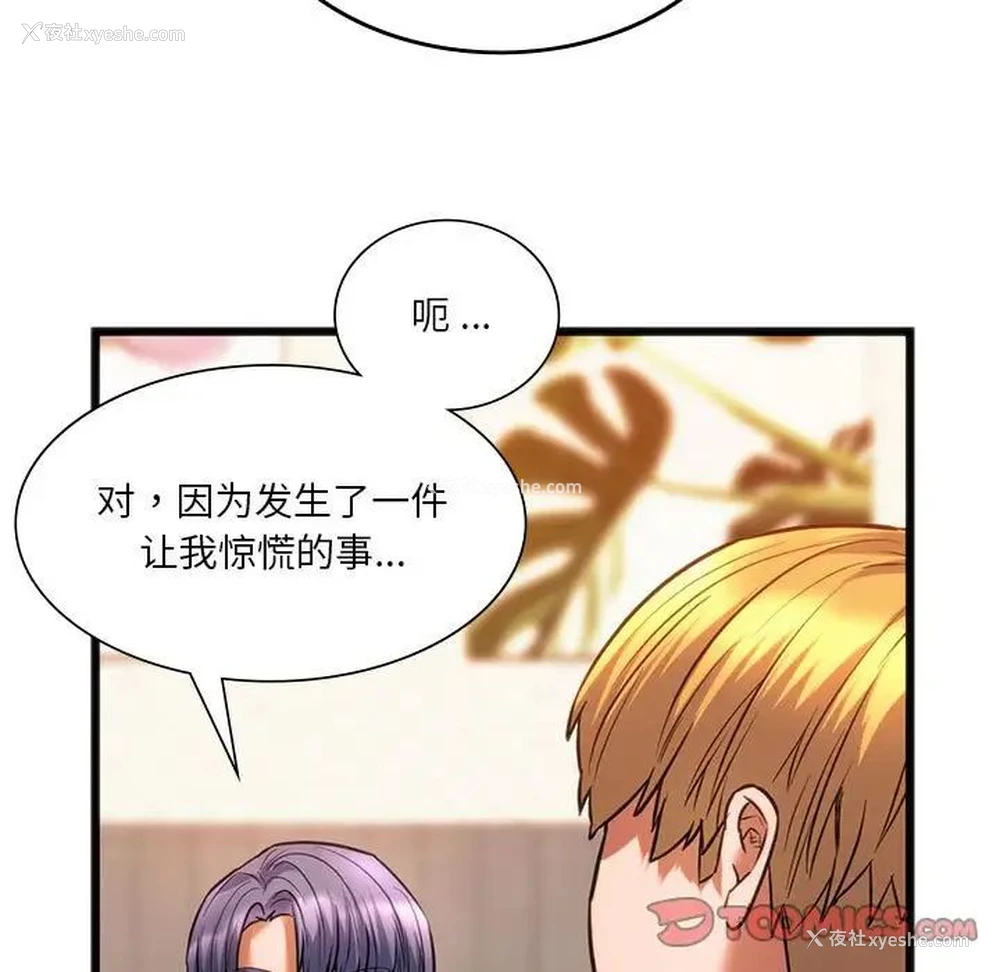33P - 同级生