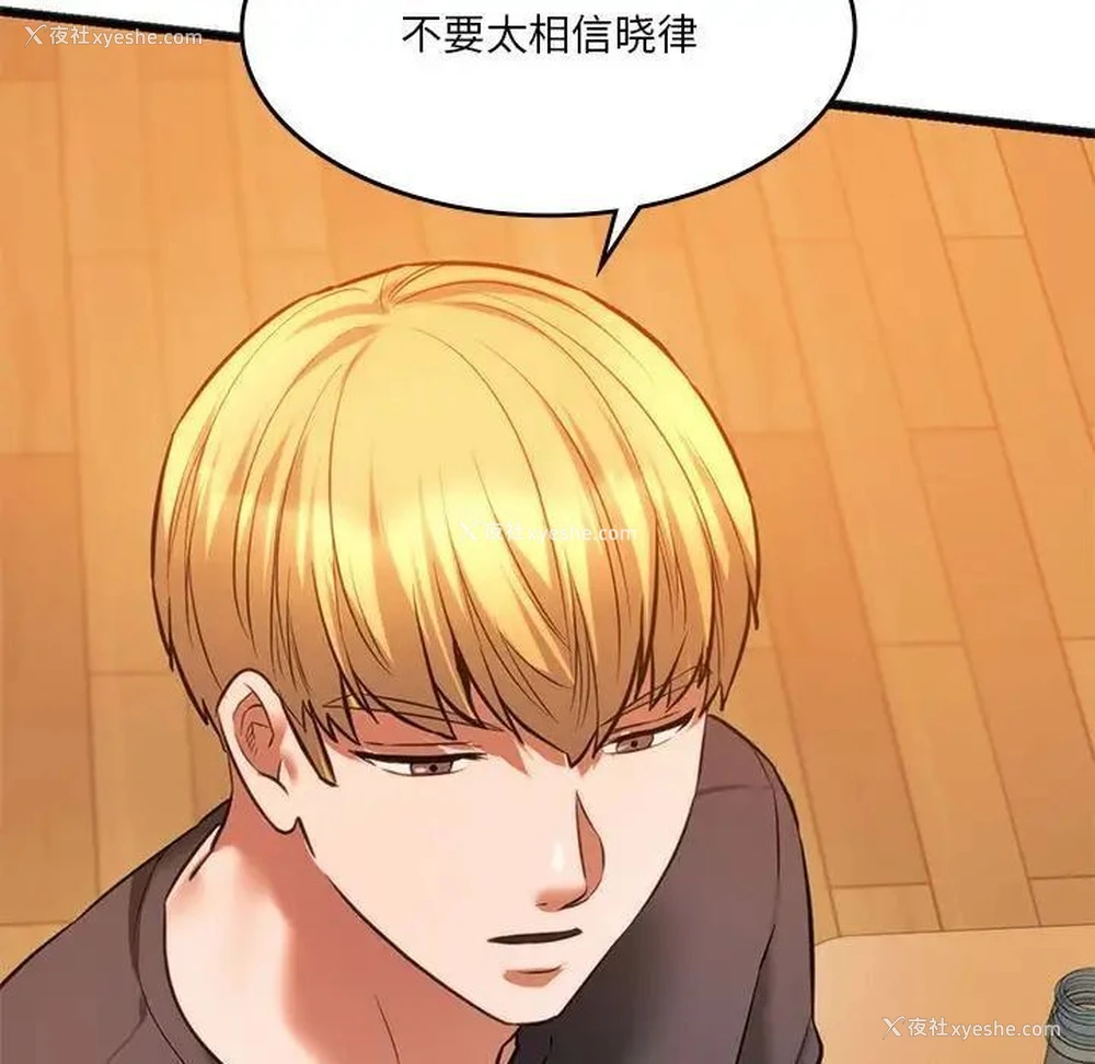 37P - 同级生
