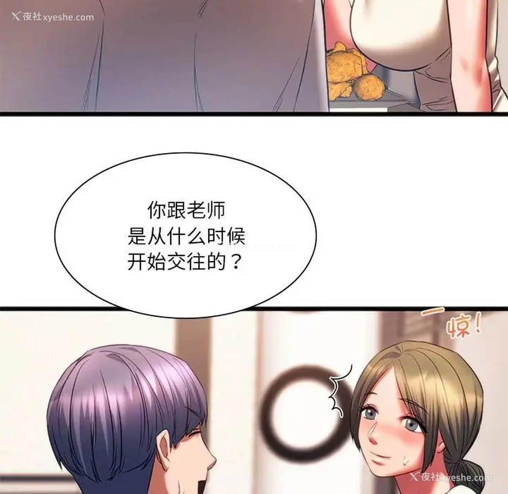 44P - 同级生