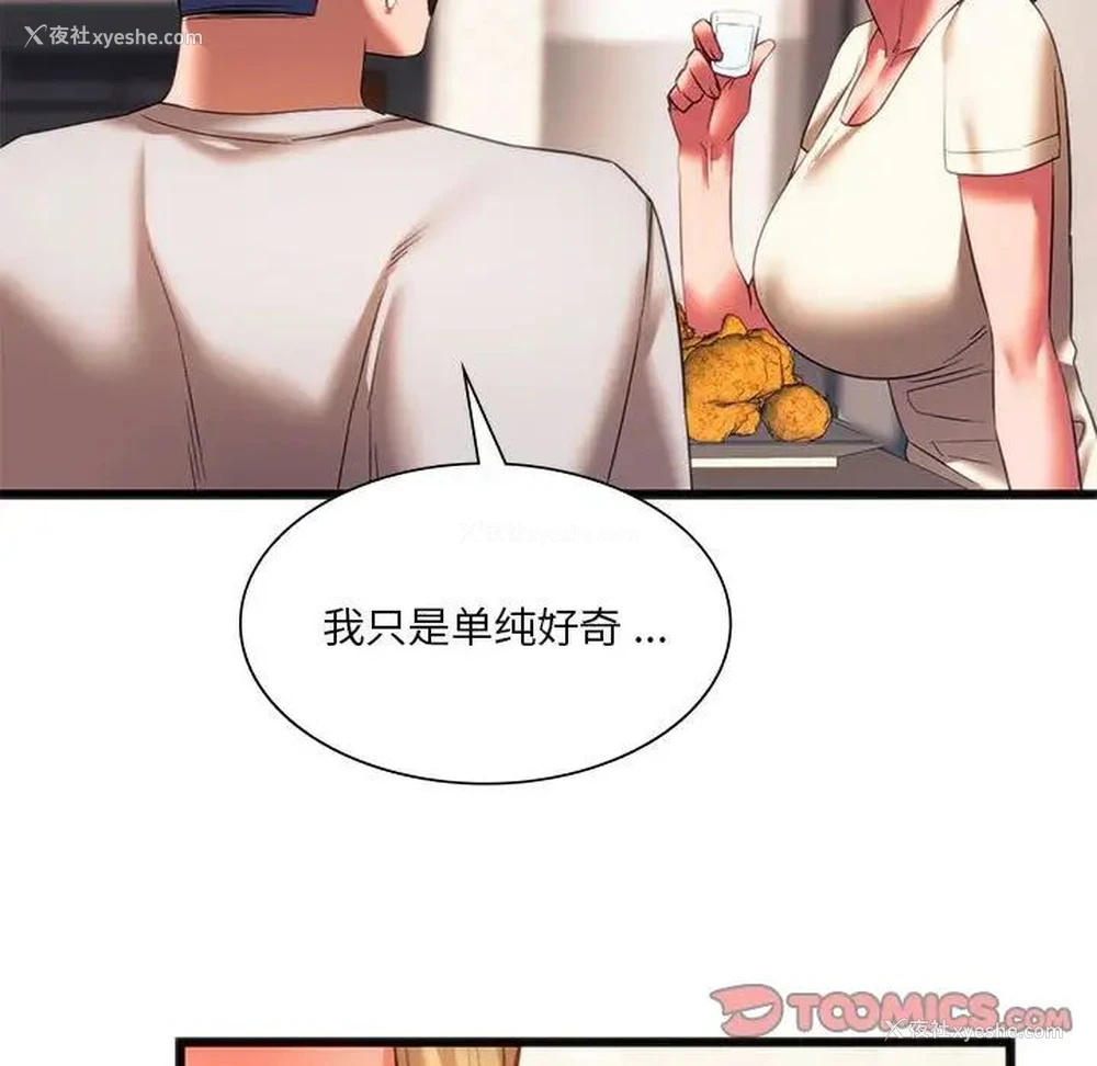 45P - 同级生