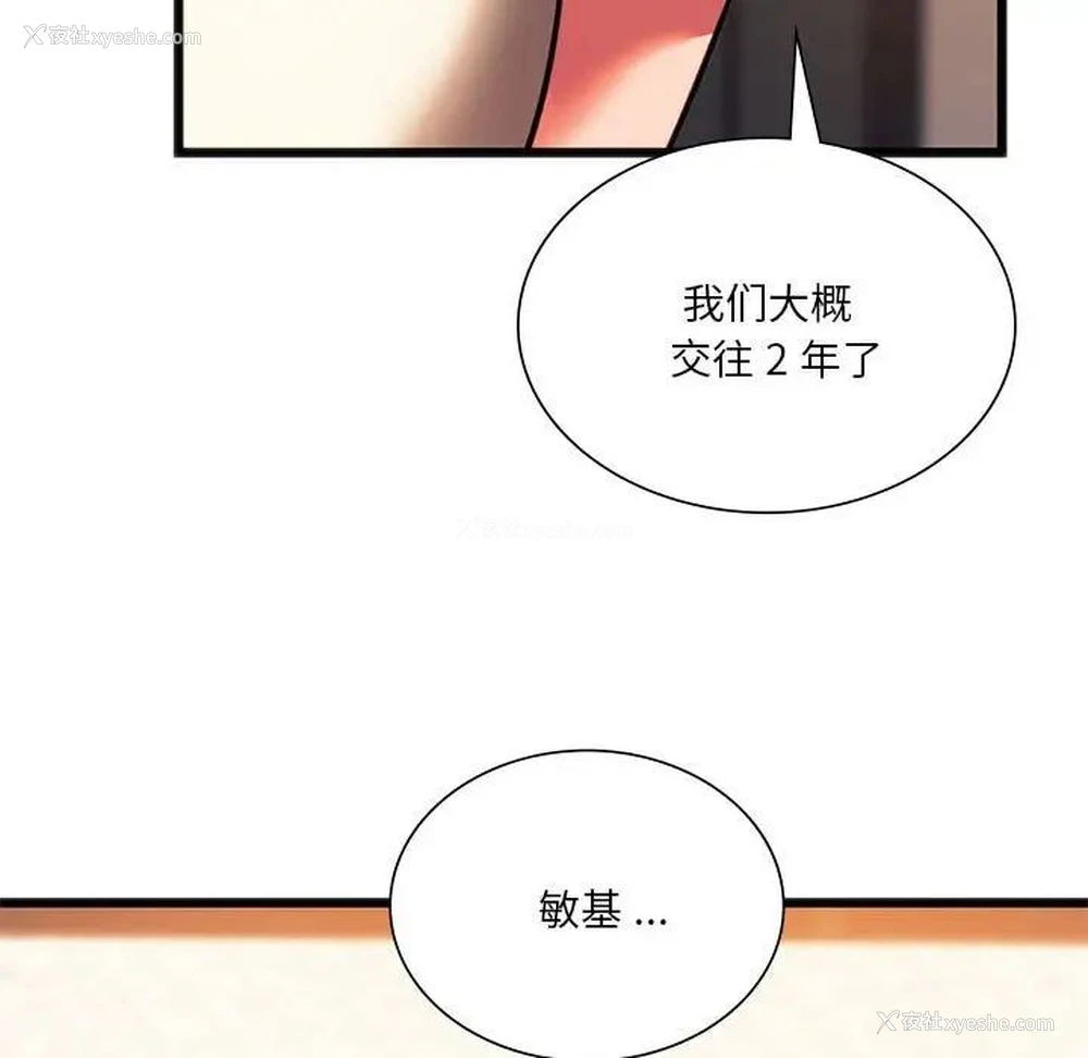 47P - 同级生