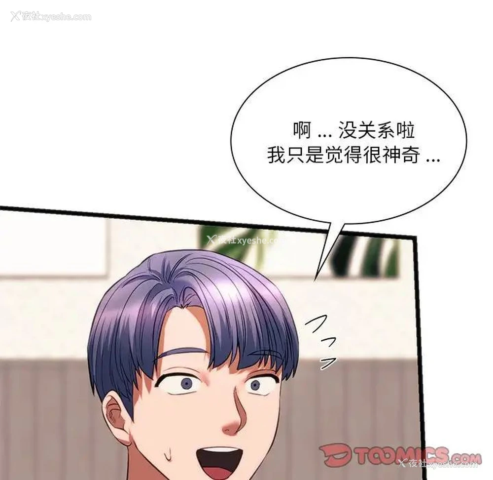 51P - 同级生