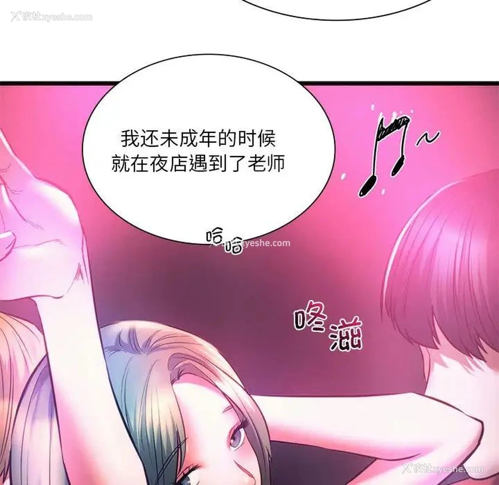 54P - 同级生