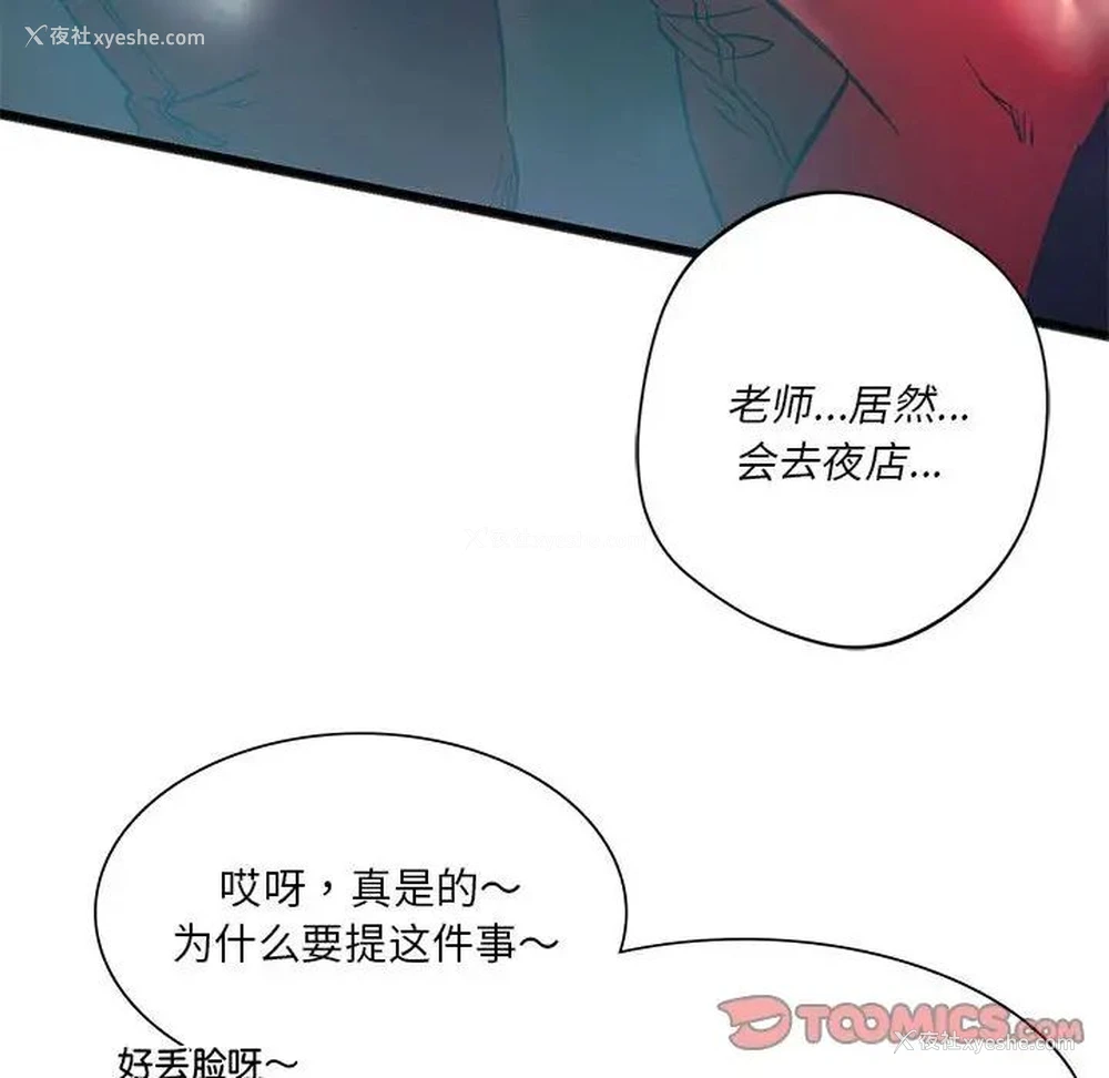 57P - 同级生