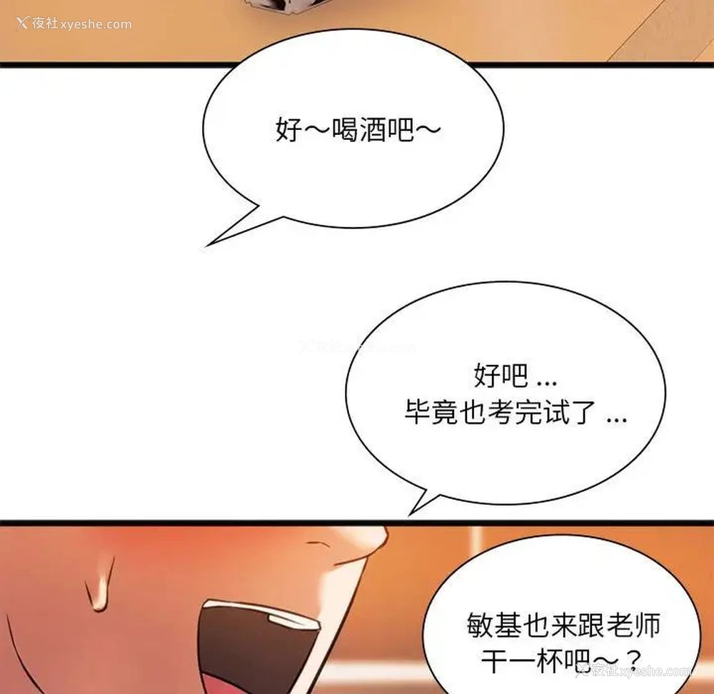 61P - 同级生