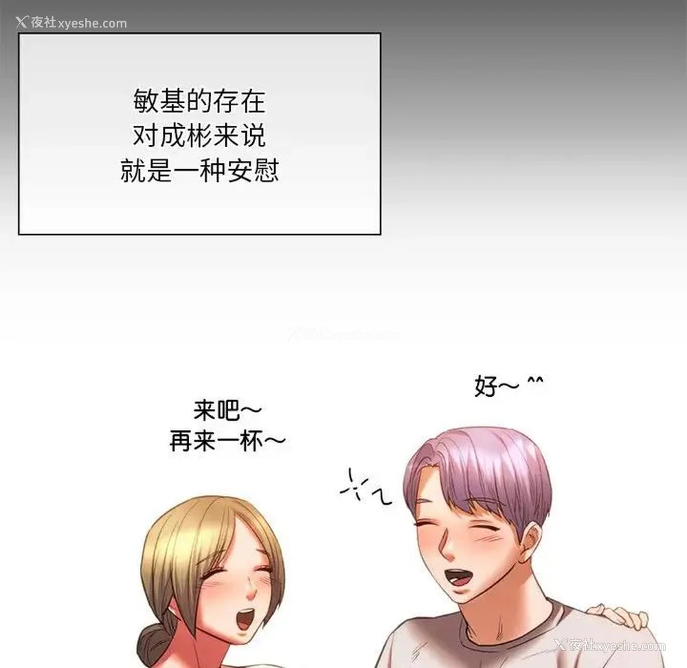 79P - 同级生