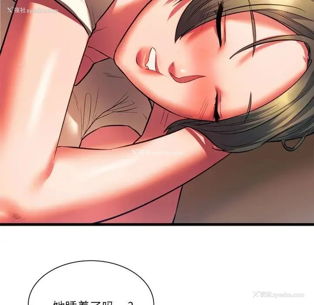 83P - 同级生