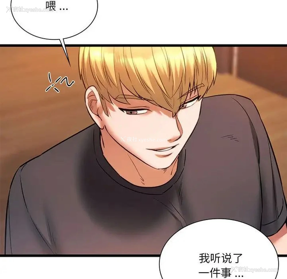 86P - 同级生