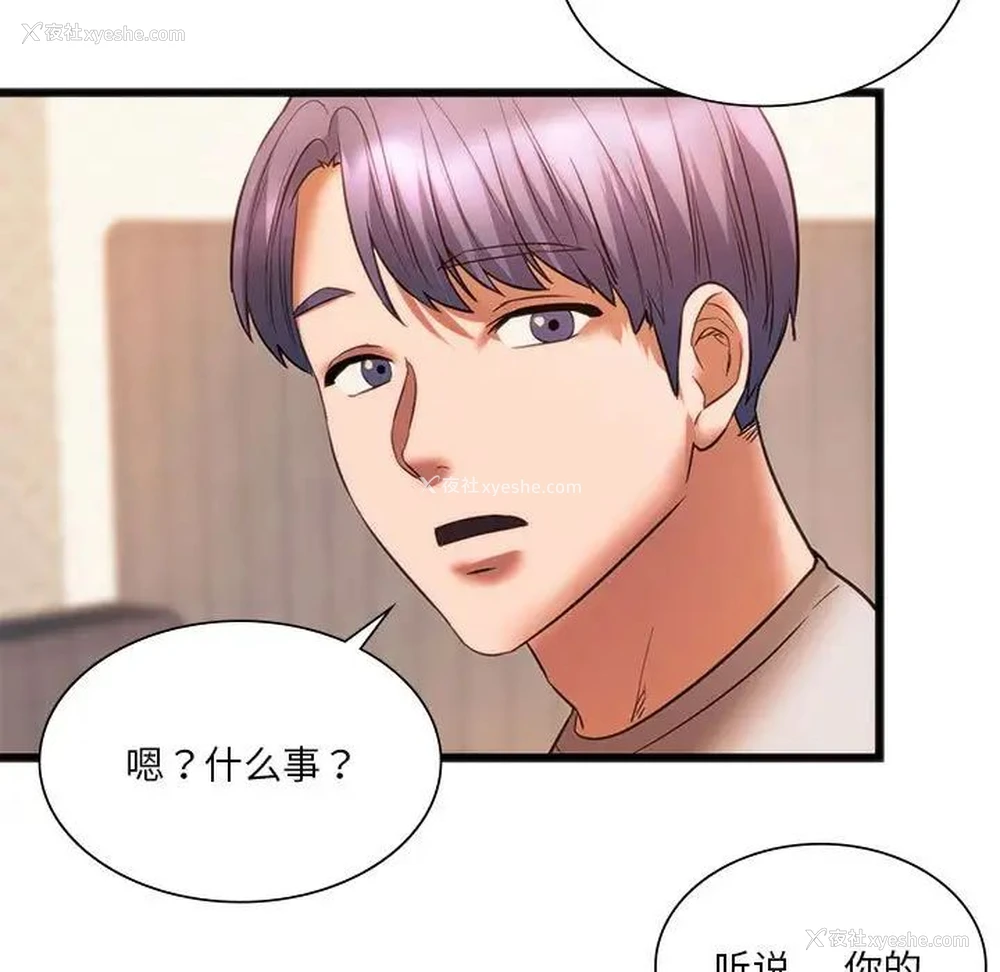 87P - 同级生