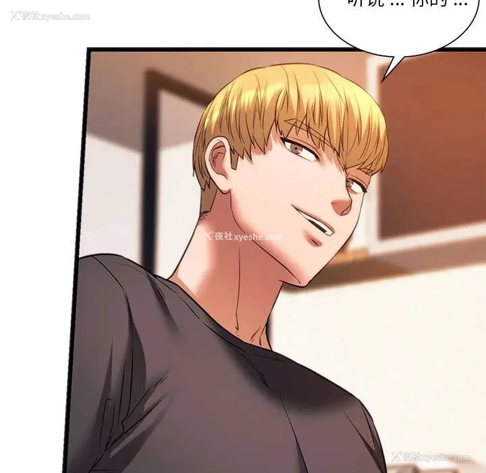 88P - 同级生