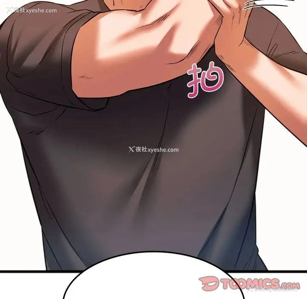 91P - 同级生