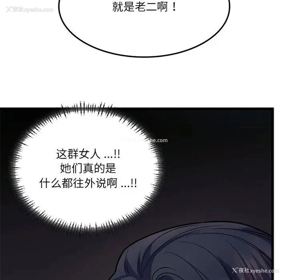 92P - 同级生