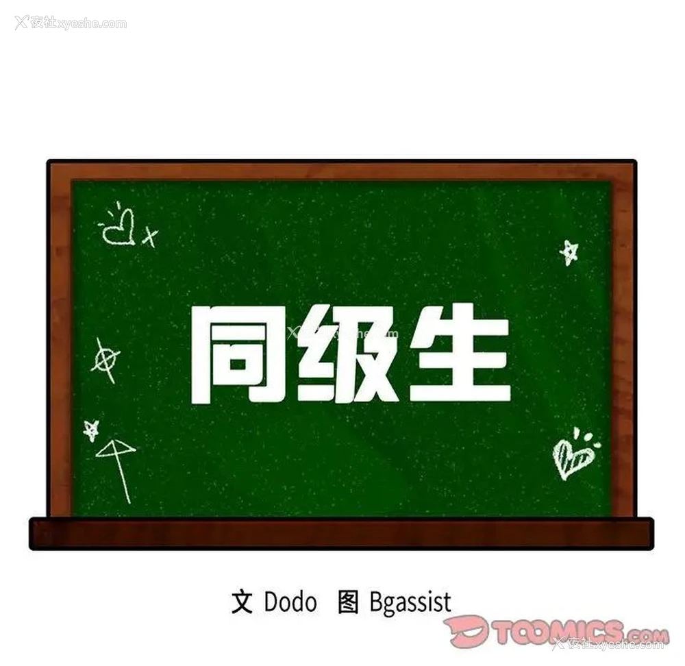 9P - 同级生