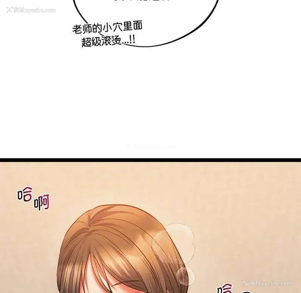 110P - 同级生