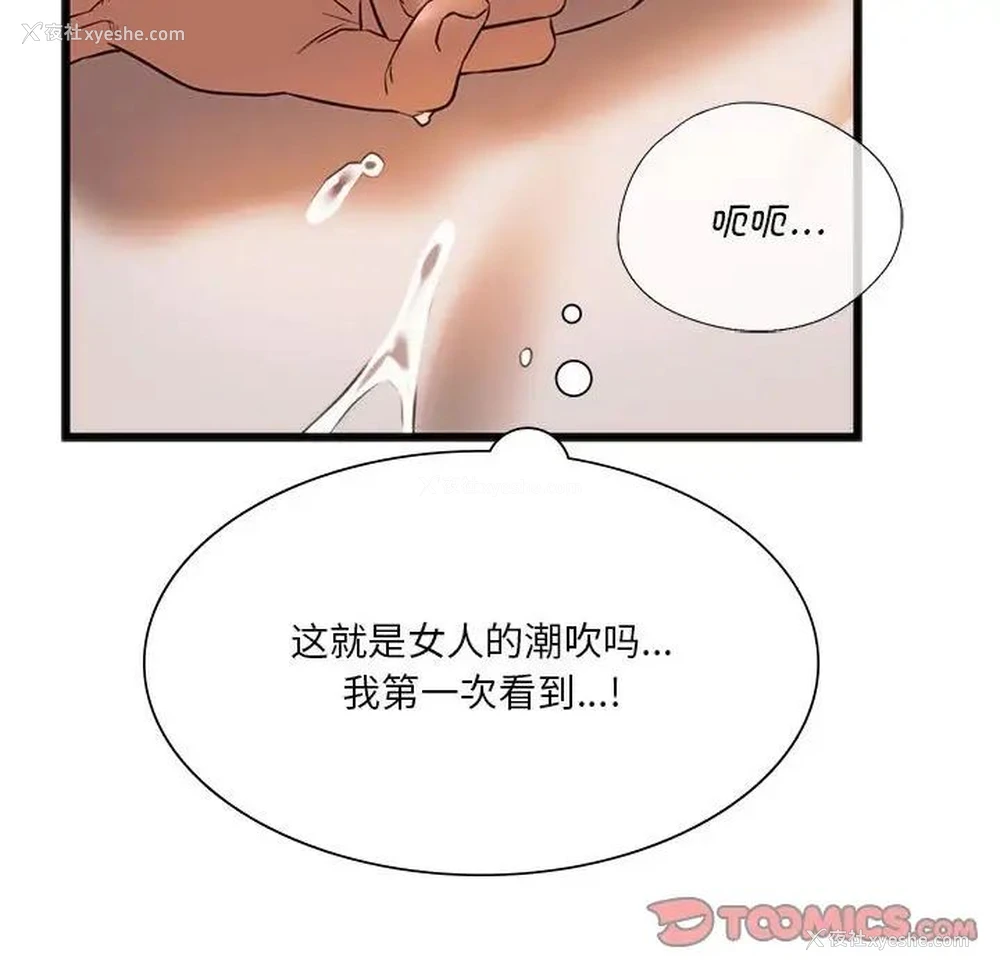 147P - 同级生